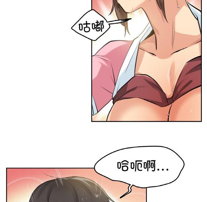 爸爸也疯狂第6話