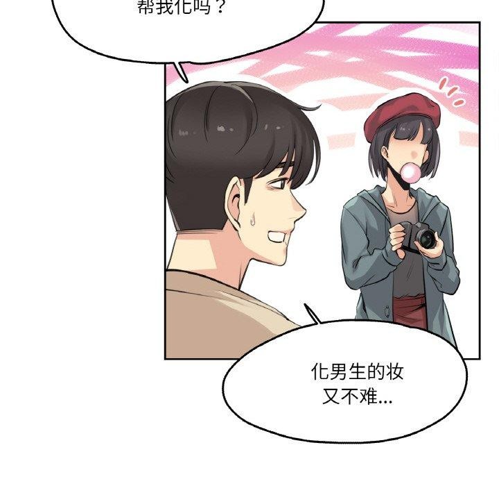 爸爸也疯狂第6話