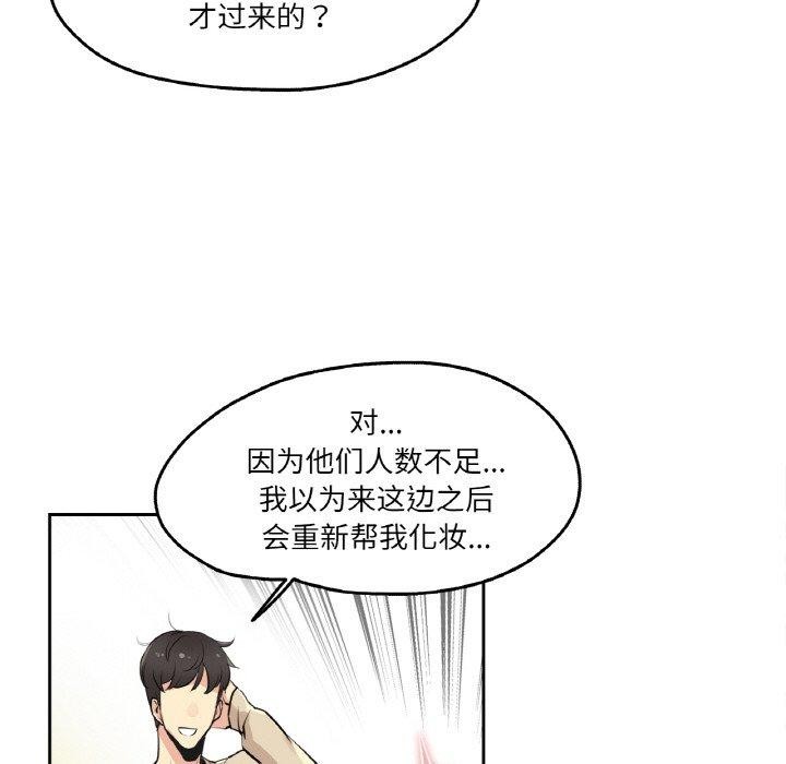 爸爸也疯狂第6話