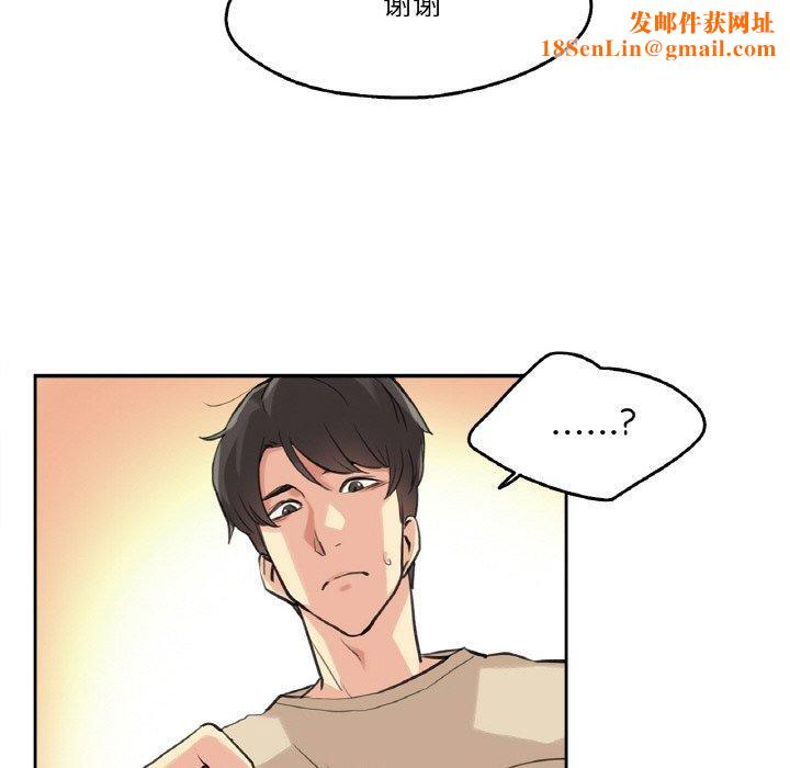 爸爸也疯狂第6話