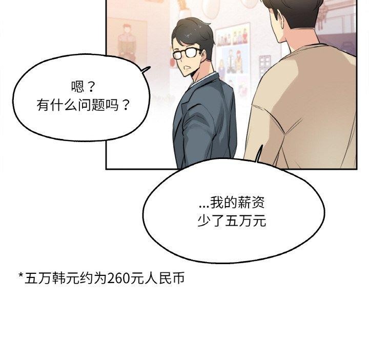 爸爸也疯狂第6話