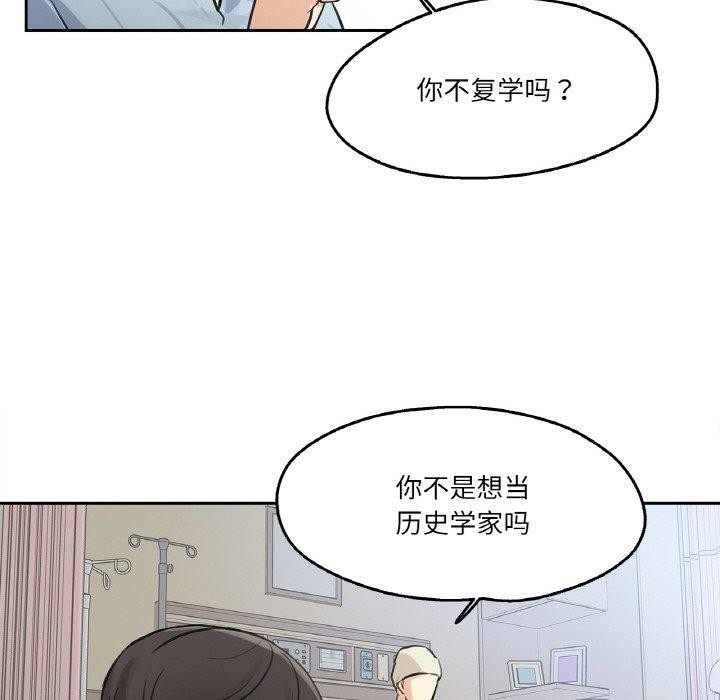 爸爸也疯狂第6話