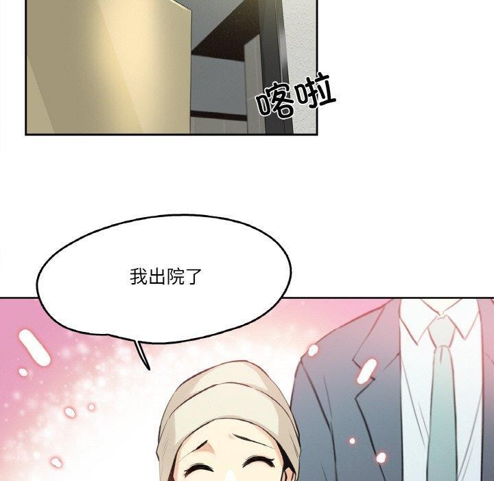 爸爸也疯狂第6話