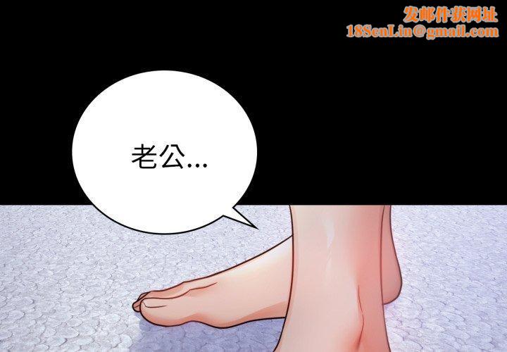 背叛的开始第71話