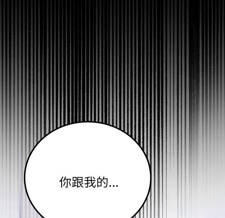 背叛的开始第71話
