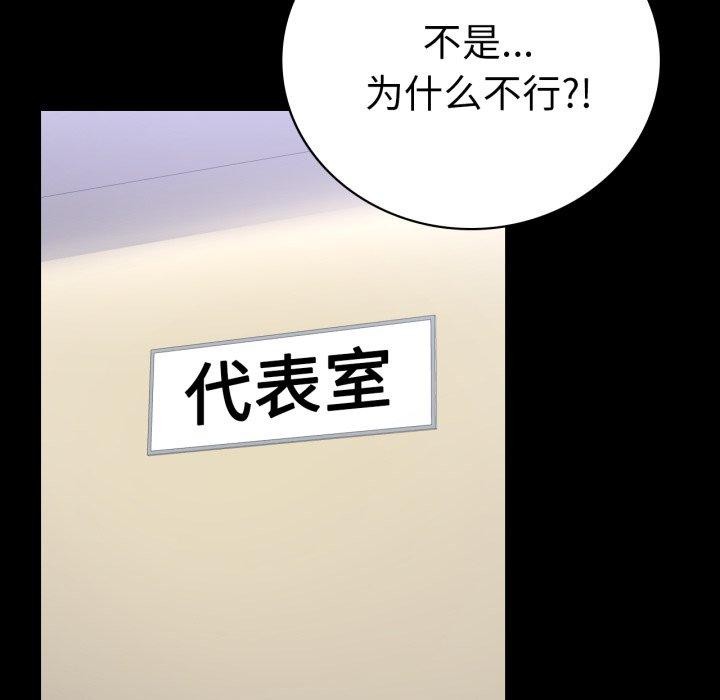 背叛的开始第71話