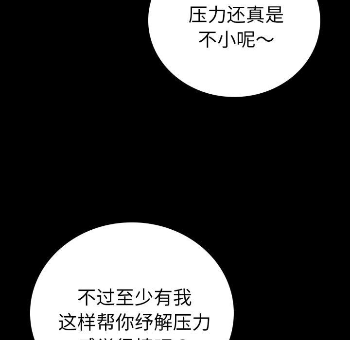 背叛的开始第71話