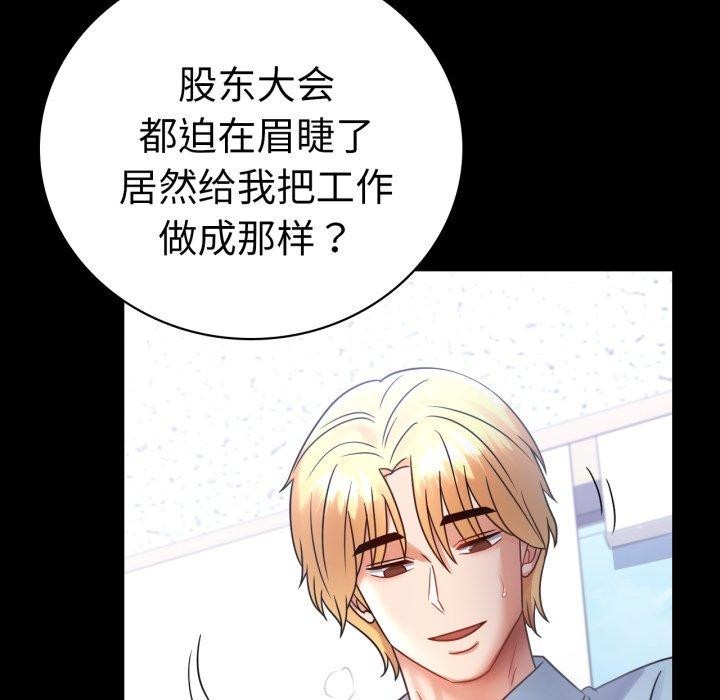 背叛的开始第71話