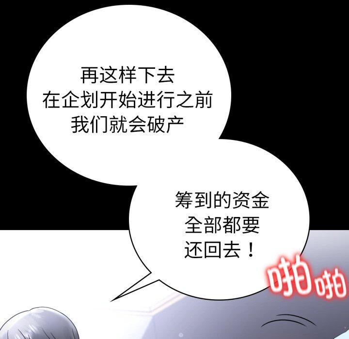 背叛的开始第71話