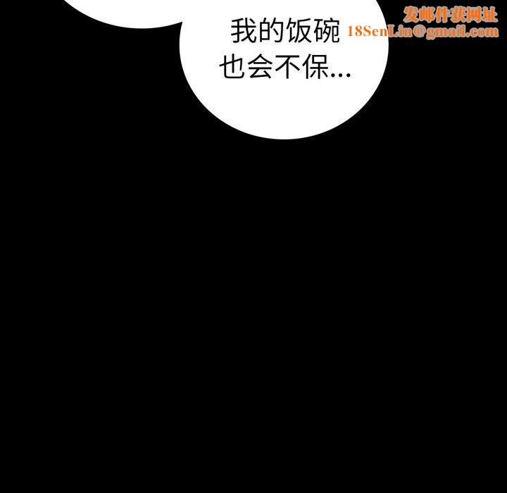 背叛的开始第71話