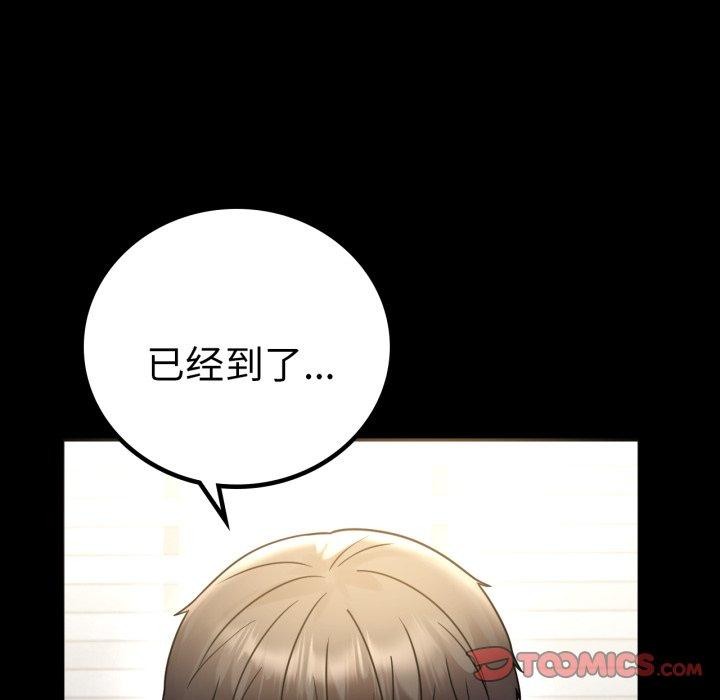 背叛的开始第71話