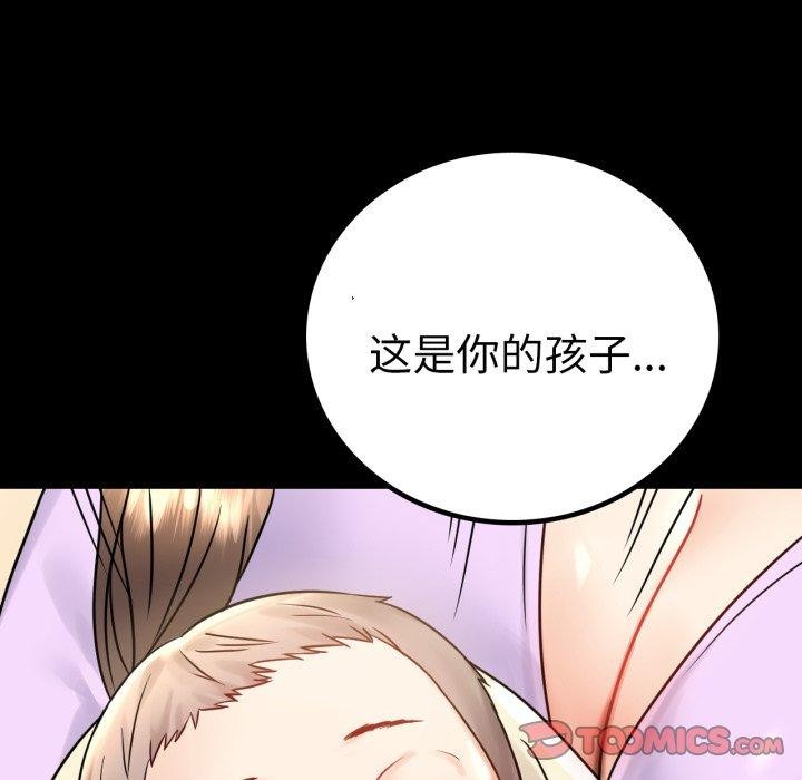背叛的开始第71話