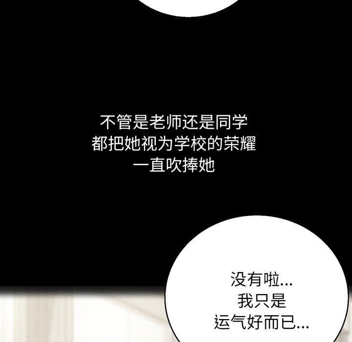 危险同学会第64話