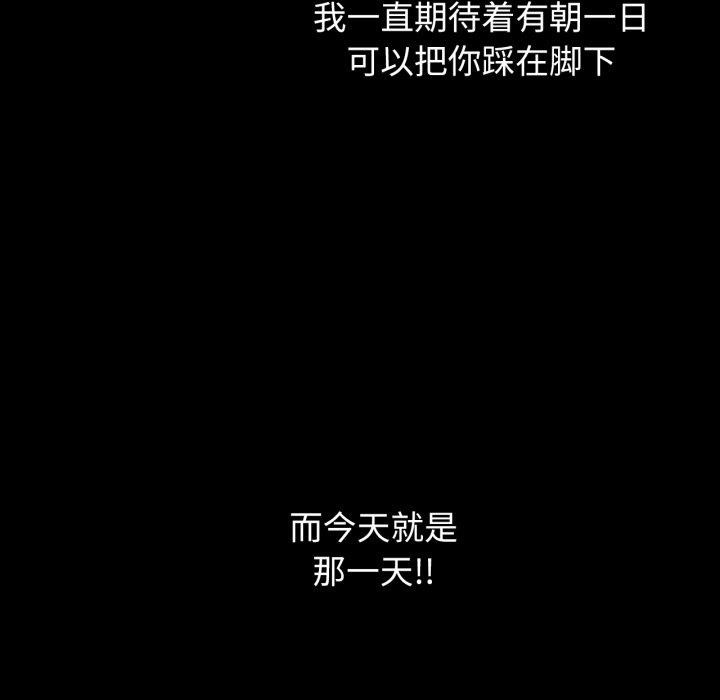 危险同学会第64話