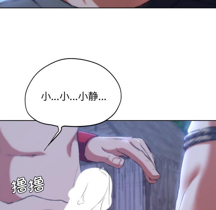 危险同学会第64話