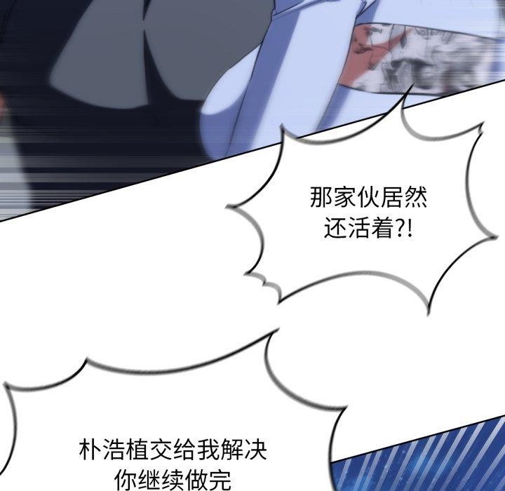 危险同学会第64話