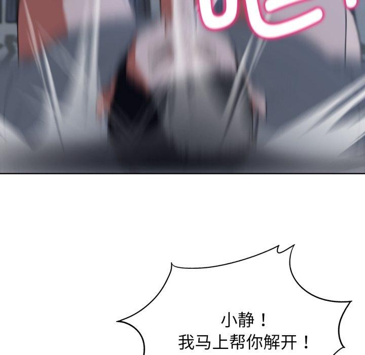 危险同学会第64話