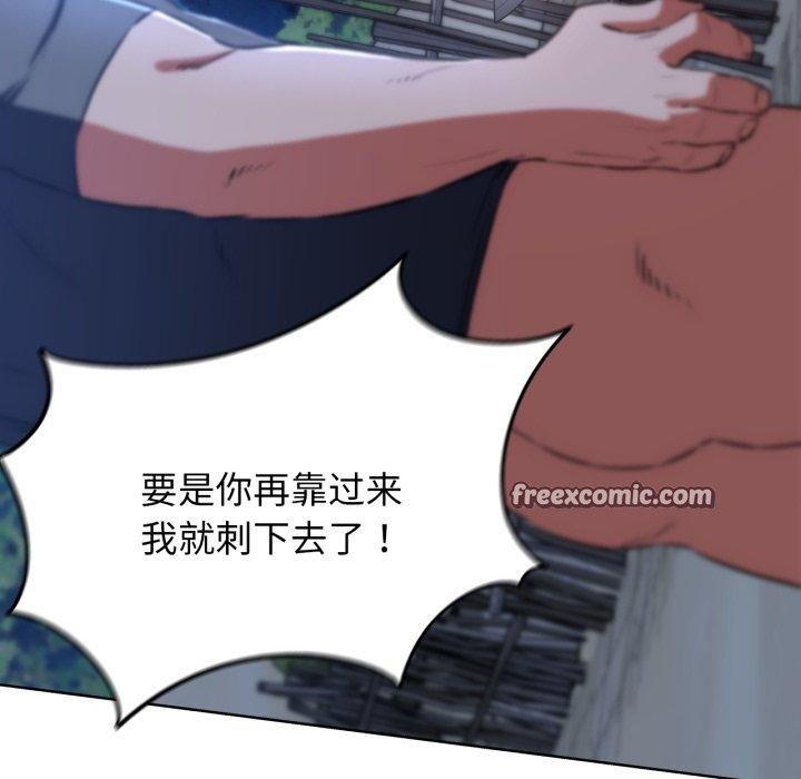 危险同学会第64話