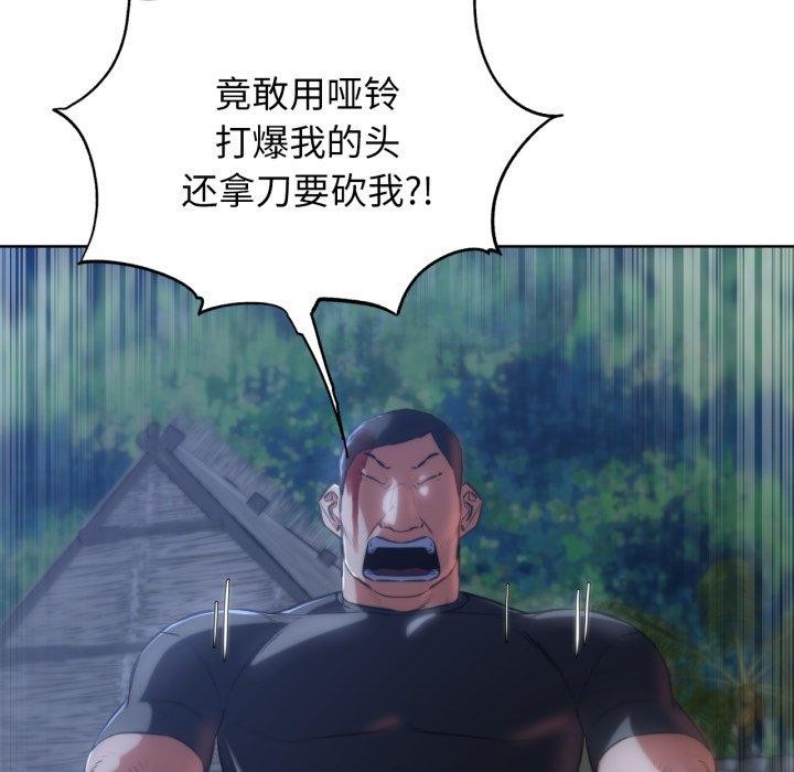 危险同学会第64話