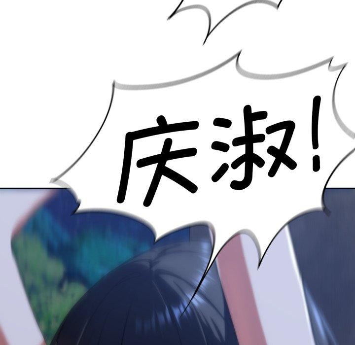 危险同学会第64話