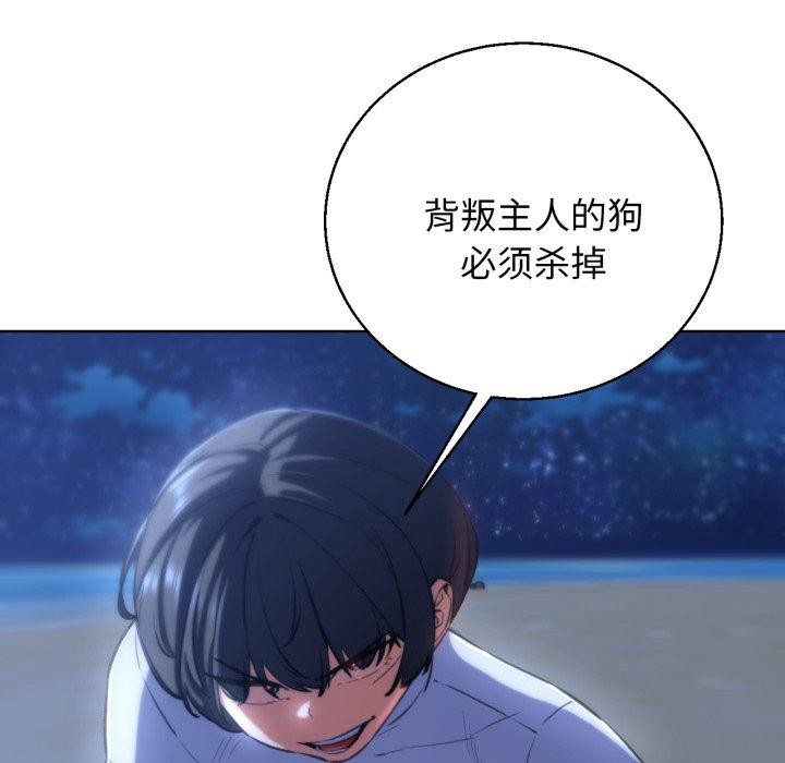 危险同学会第64話