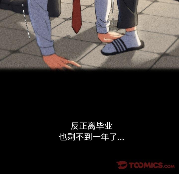 危险同学会第64話