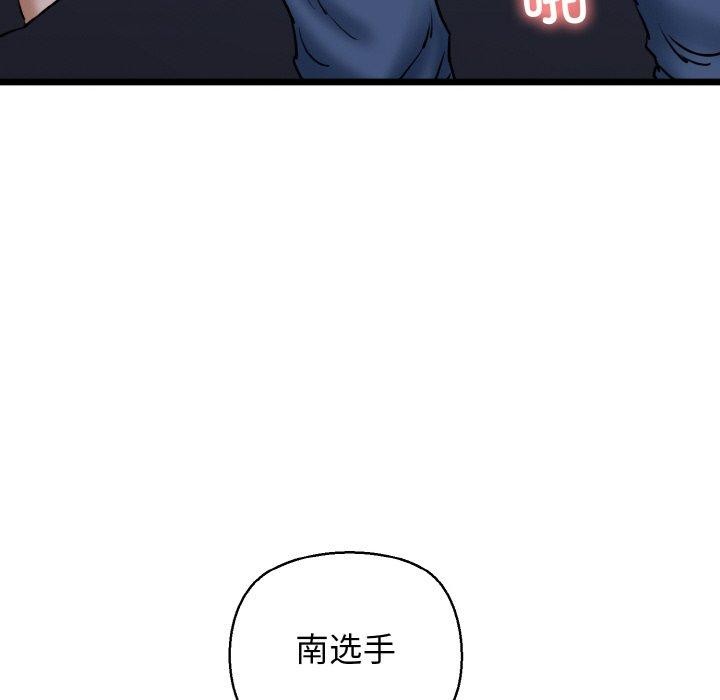 我的拉拉队宝贝第37話