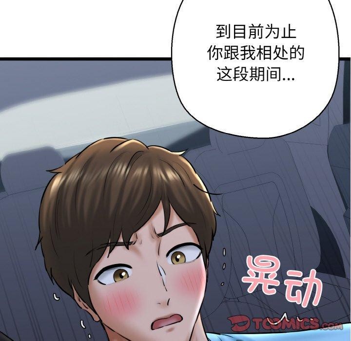 我的拉拉队宝贝第37話