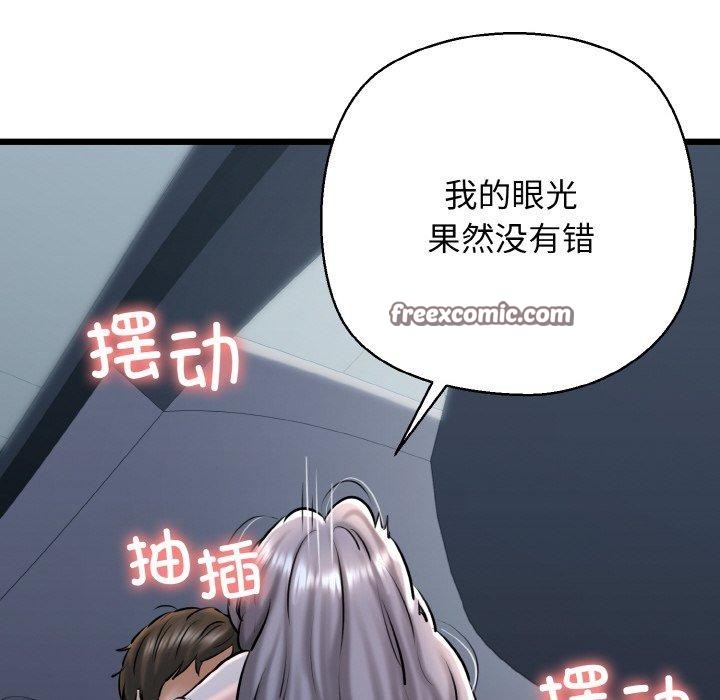 我的拉拉队宝贝第37話