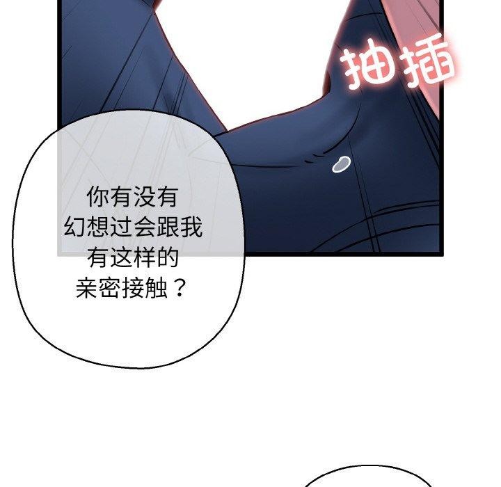 我的拉拉队宝贝第37話