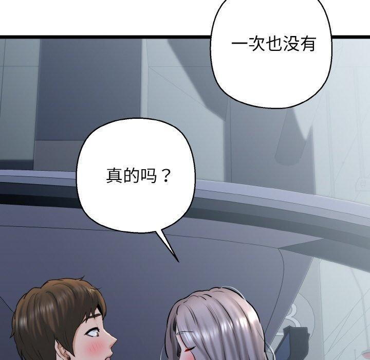 我的拉拉队宝贝第37話