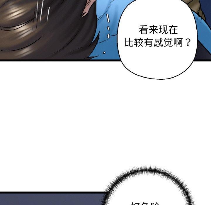 我的拉拉队宝贝第37話