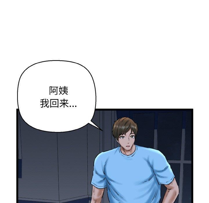 我的拉拉队宝贝第37話