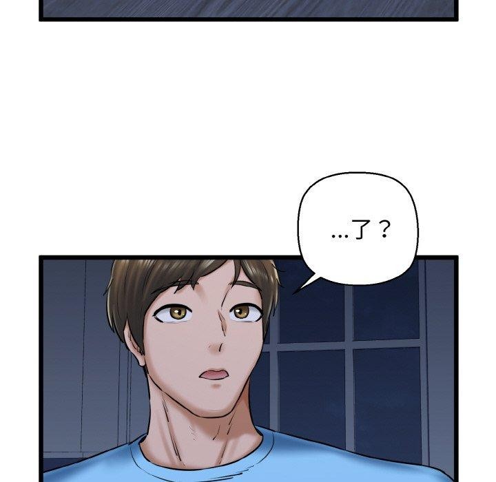 我的拉拉队宝贝第37話