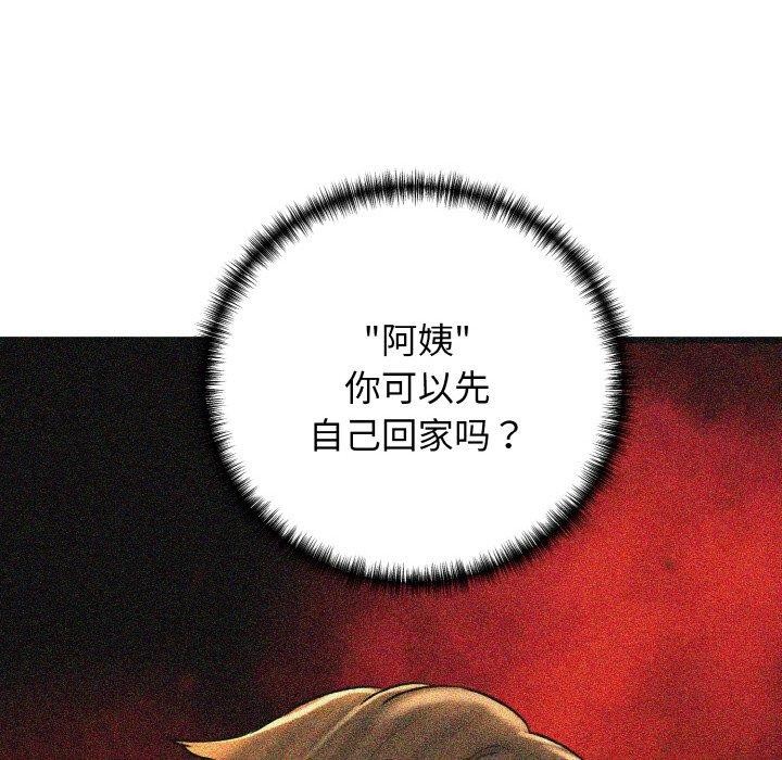 我的拉拉队宝贝第37話