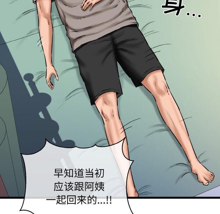 我的拉拉队宝贝第37話