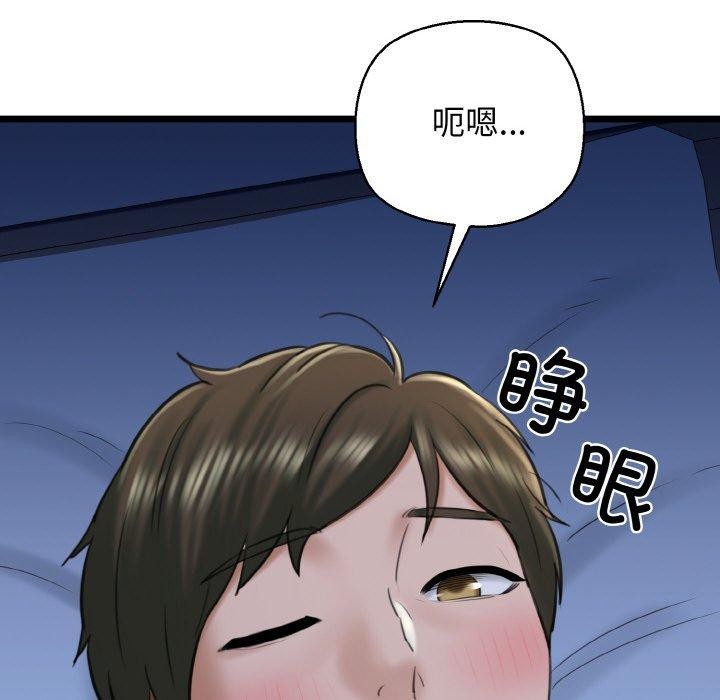 我的拉拉队宝贝第37話