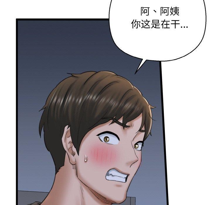 我的拉拉队宝贝第37話