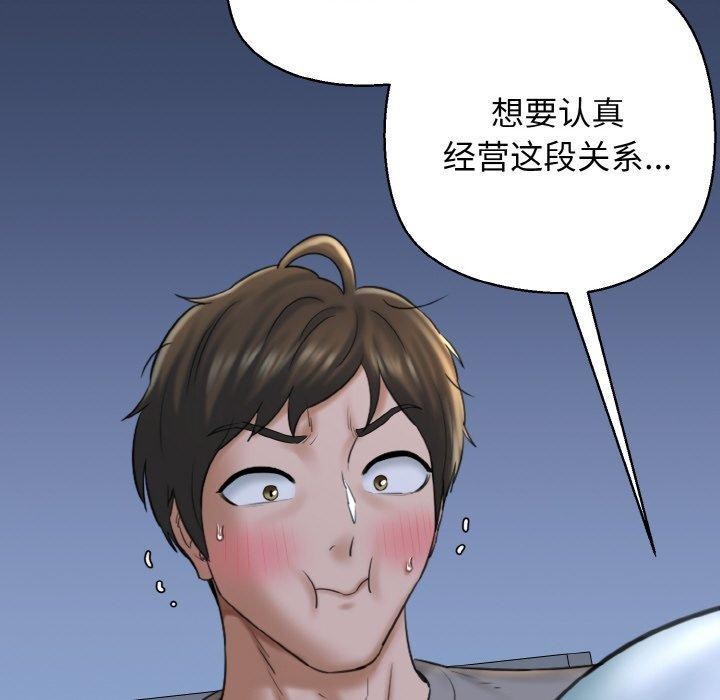 我的拉拉队宝贝第37話