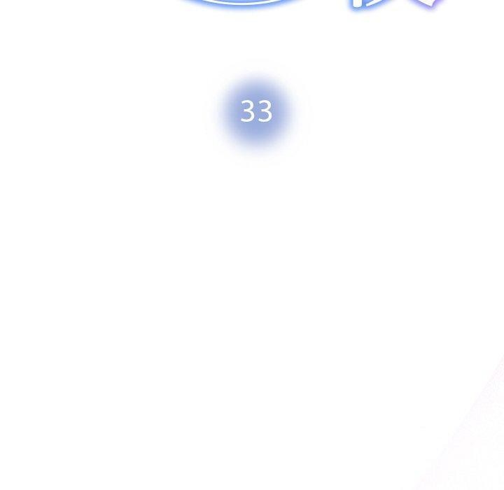 被吞噬的夜第33話