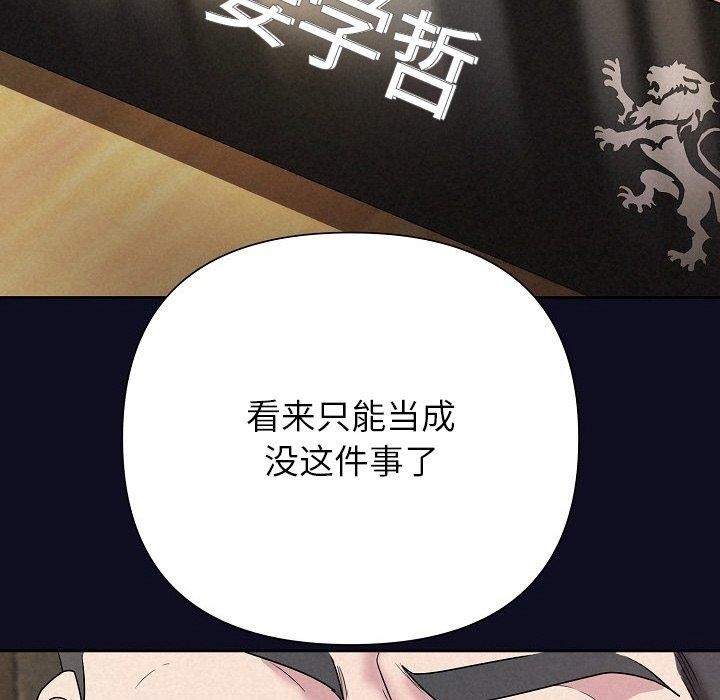 被吞噬的夜第33話