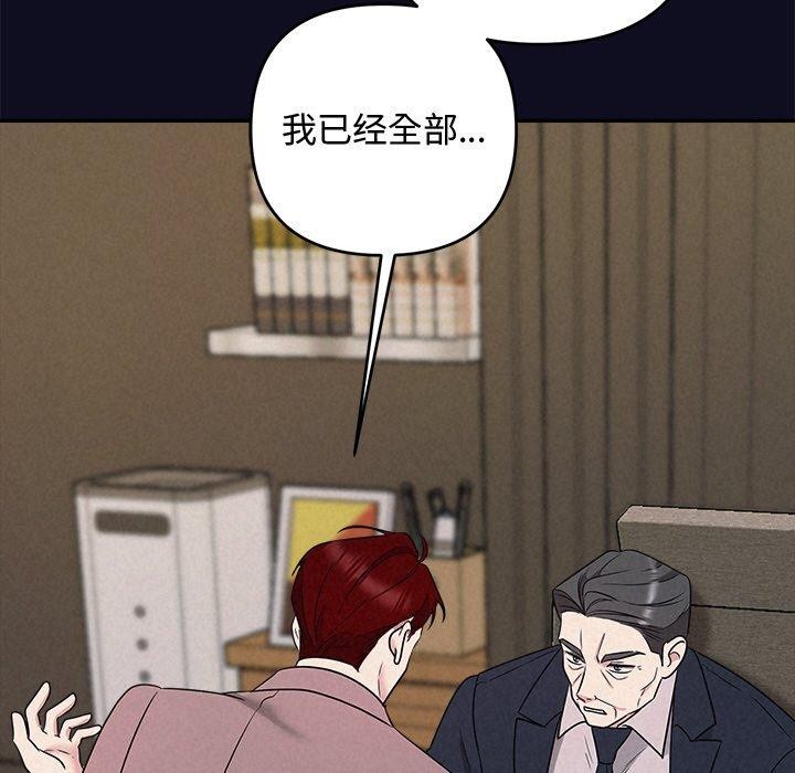 被吞噬的夜第33話