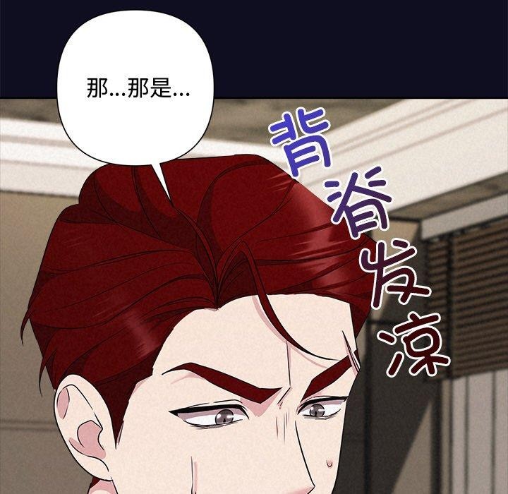 被吞噬的夜第33話