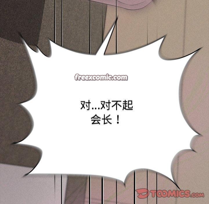 被吞噬的夜第33話