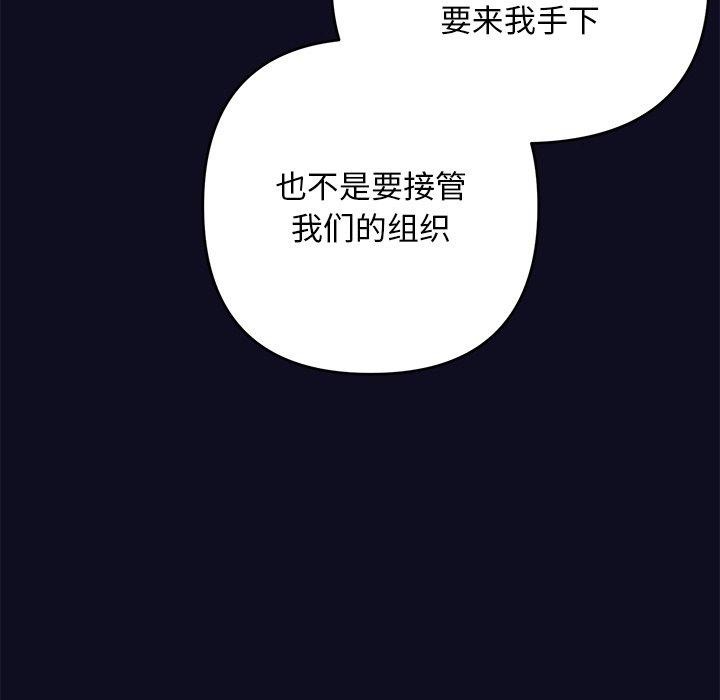 被吞噬的夜第33話