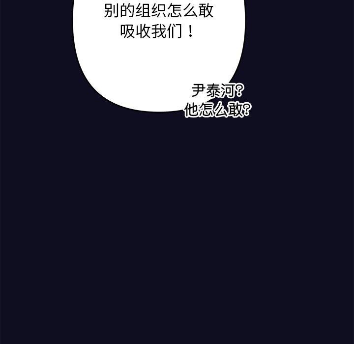 被吞噬的夜第33話