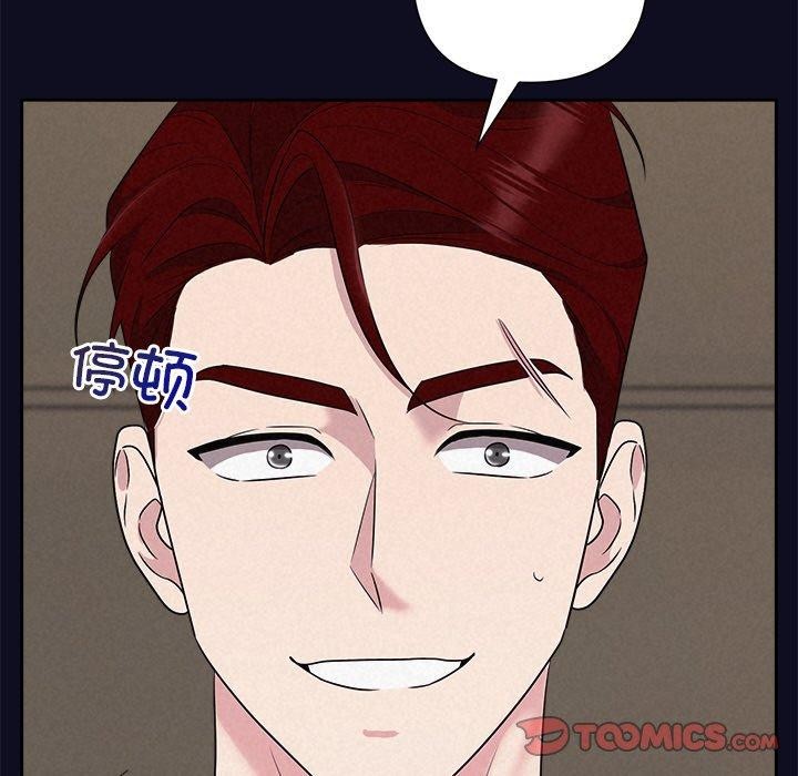 被吞噬的夜第33話