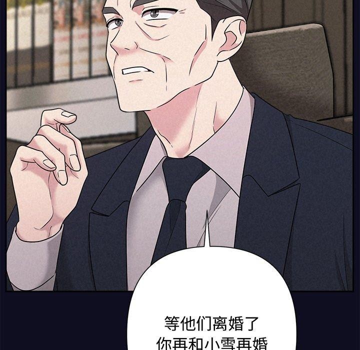 被吞噬的夜第33話