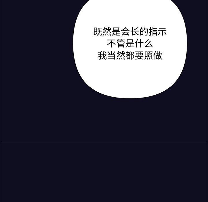 被吞噬的夜第33話