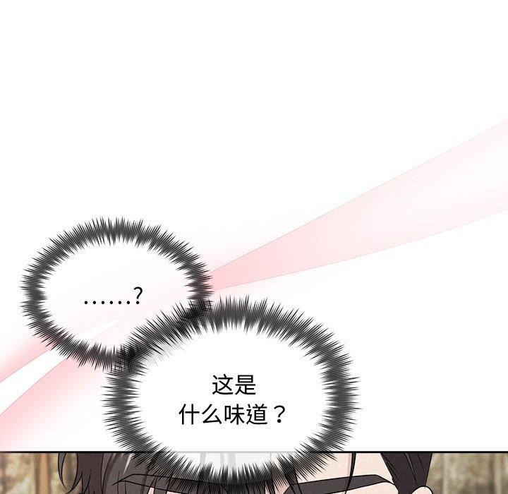 被吞噬的夜第33話